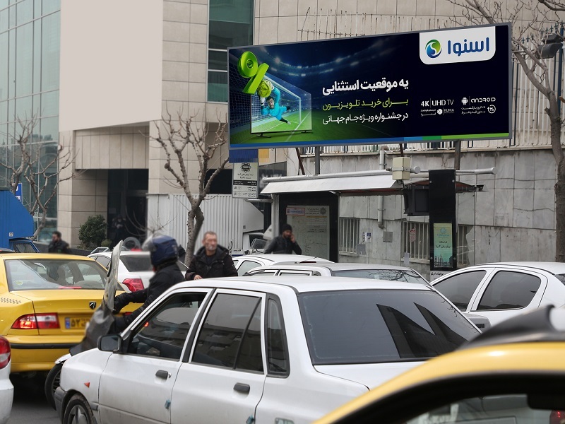 تبلیغ در ایستگاه اتوبوس خیابان بخارست