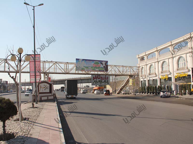 بیلبورد شهرک صنعتی نصیر آباد پل عابر ورودی