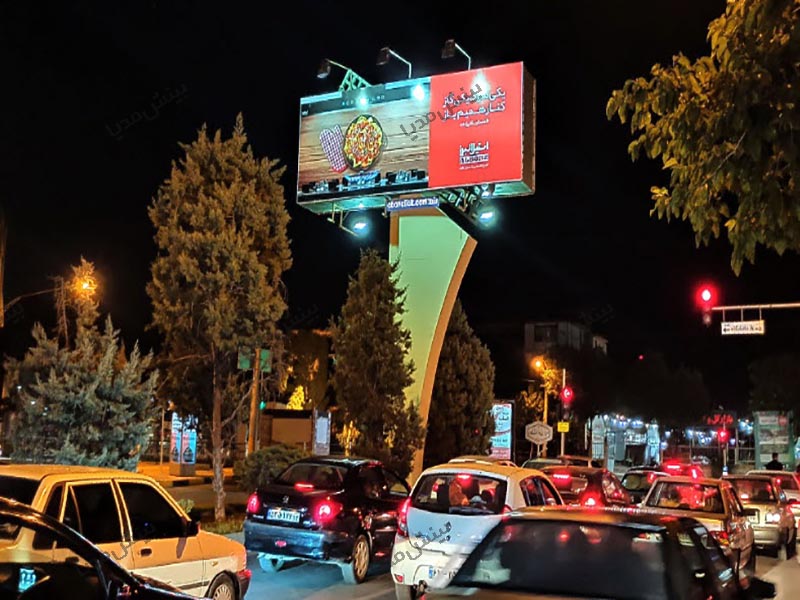 بیلبورد اصفهان-بلوار دانشگاه