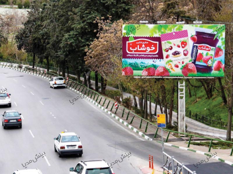 بیلبورد چمران