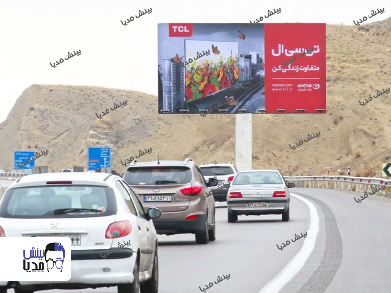 بیلبورد تهران- پردیس