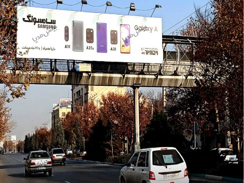 بیلبورد اصفهان-خیابان پروین
