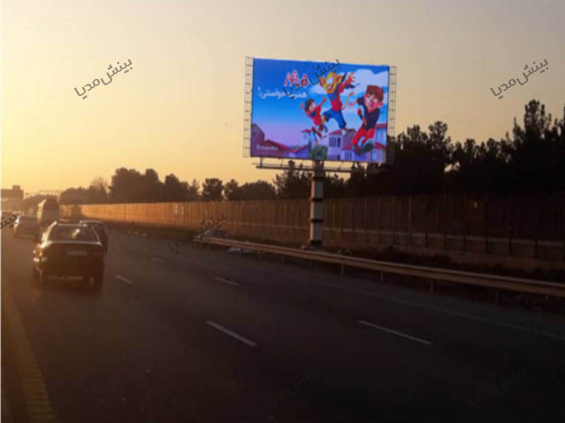 بیلبورد تهران- قم
