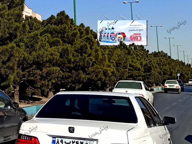 بیلبورد اصفهان-بلوار الغدیر