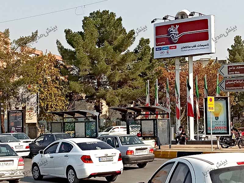 بیلبورد اصفهان-میدان احمدآباد