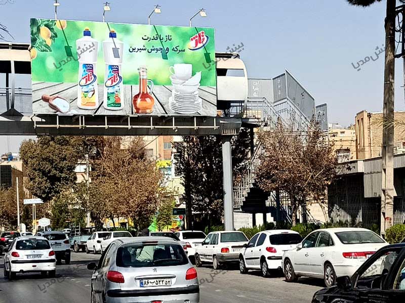 بیلبورد اصفهان-خیابان سجاد