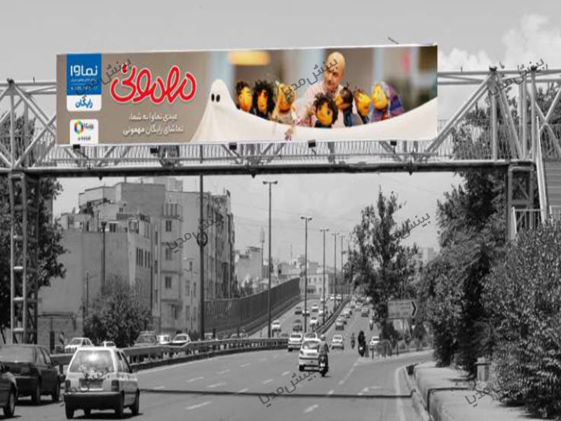 بیلبورد یادگار امام