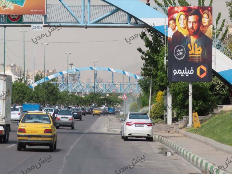 *استرابورد بزرگراه شهید خرازی
