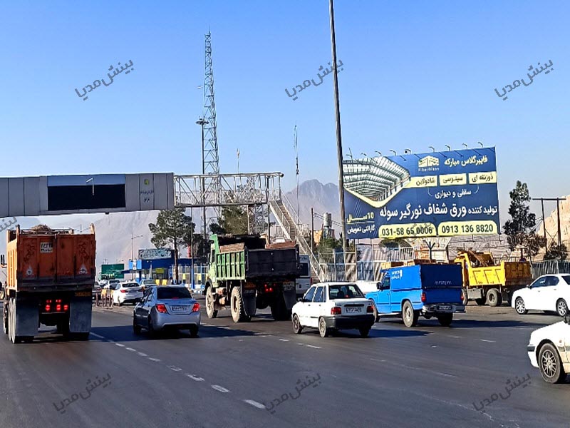 بیلبورد اصفهان-پلیس راه اصفهان