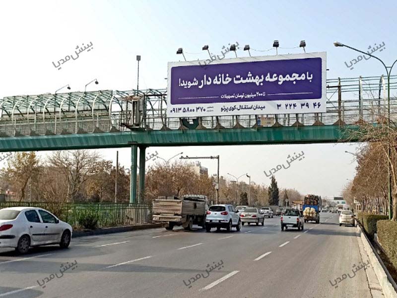 بیلبورد اصفهان-بزرگراه ردانی پور