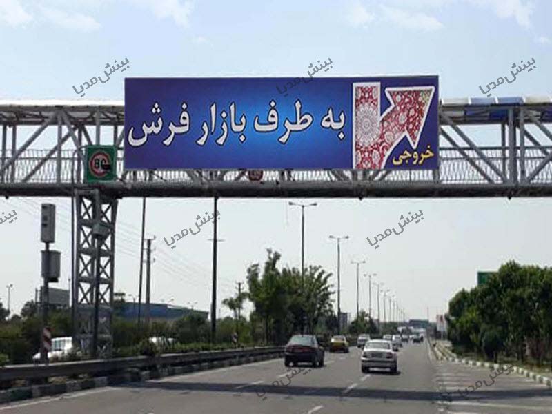 بیلبورد جاده مخصوص
