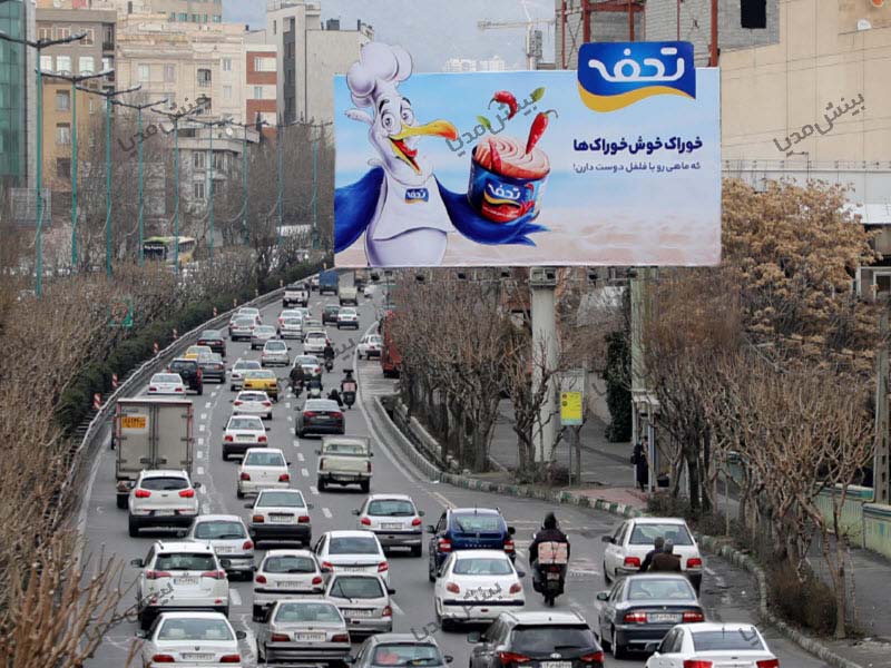 بیلبورد بزرگراه مدرس