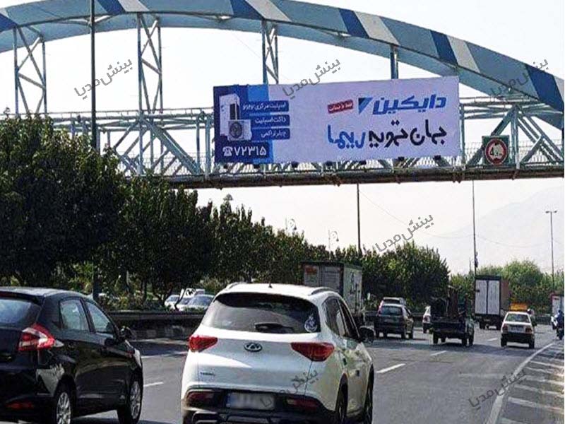 بیلبورد بزرگراه همت