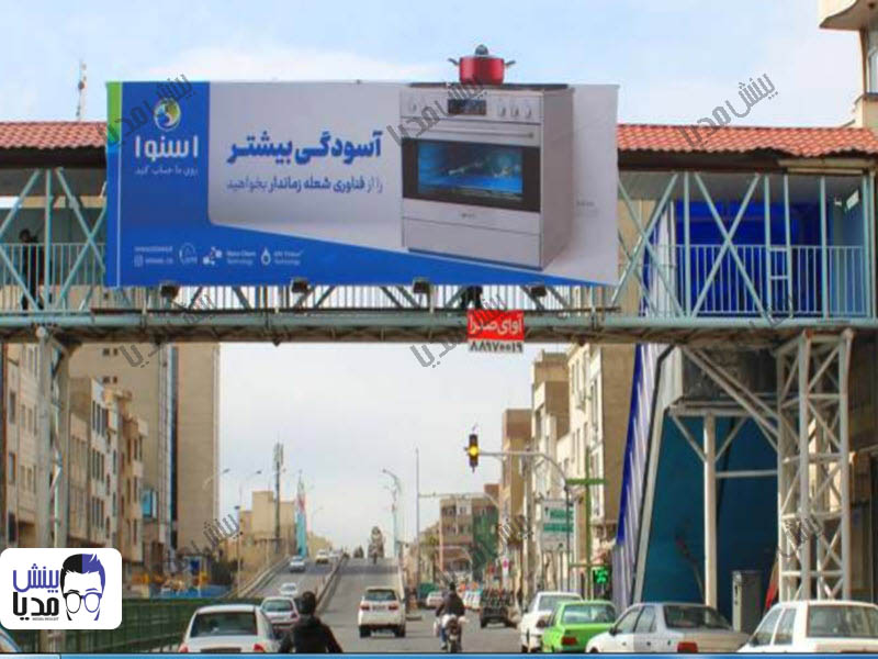 بیلبورد خیابان امام خمینی
