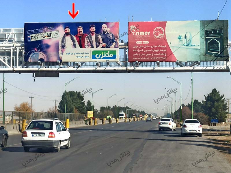 بیلبورد اصفهان-بزرگراه موسوی