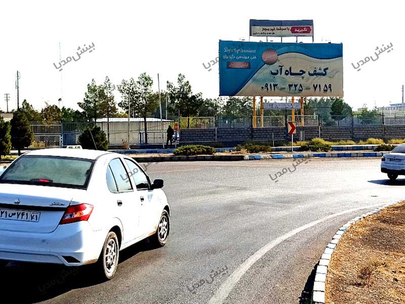 بیلبورد اصفهان-پلیس راه اصفهان