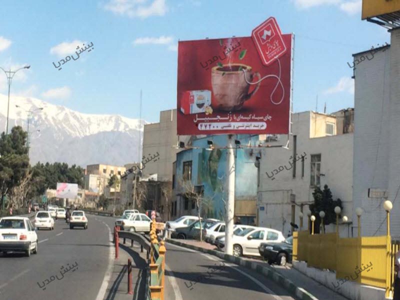 بیلبورد چمران