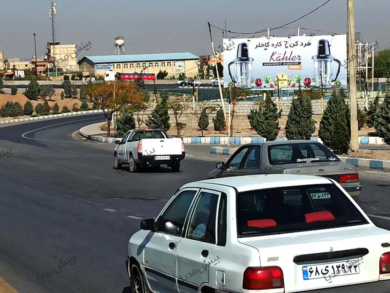 بیلبورد اصفهان-پلیس راه اصفهان
