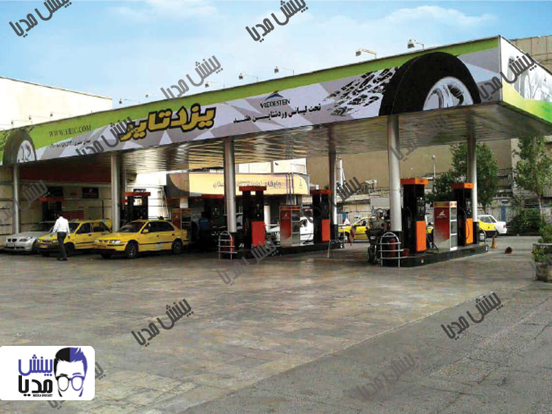 تابلو پمپ بنزین میدان بهارستان سه طرف سایبان