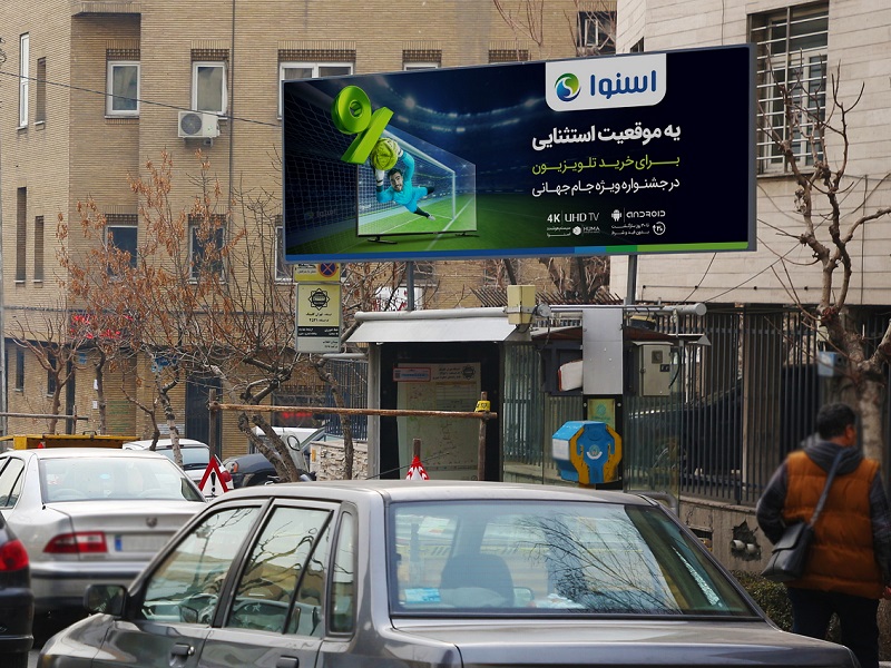 تبلیغ در ایستگاه اتوبوس خیابان قائم مقام فراهانی