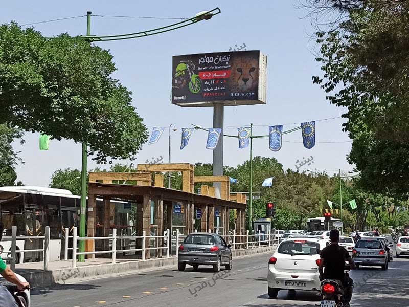 بیلبورد اصفهان-چهارراه آبشار