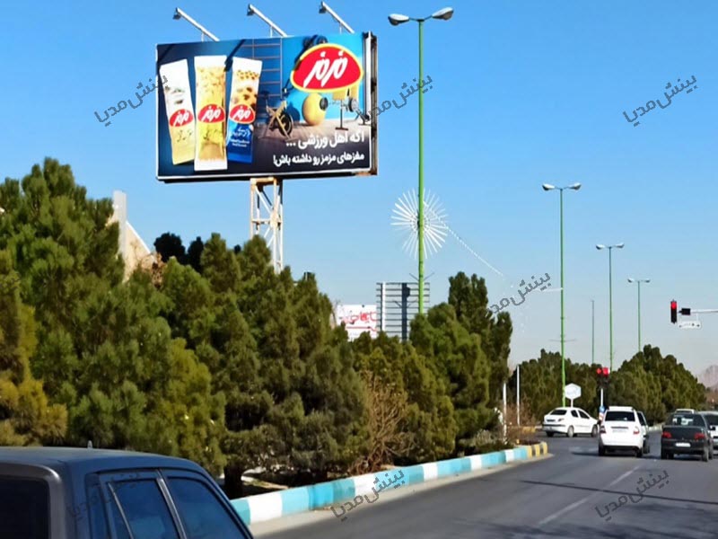 بیلبورد اصفهان-چهارراه شاهد