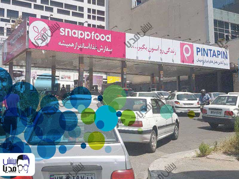 تبلیغ در پمپ بنزین جردن 3 طرف سایبان