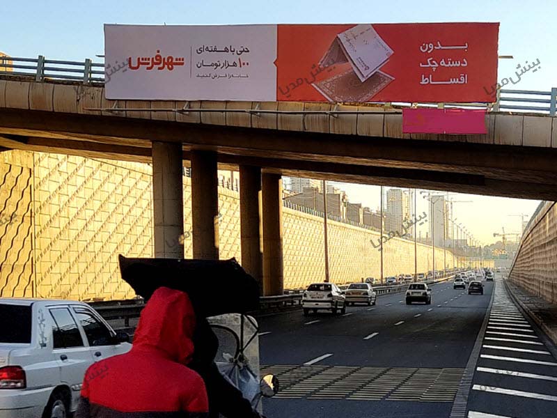 بیلبورد همدانی