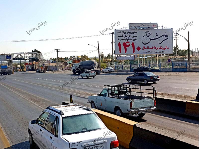 بیلبورد اصفهان-پلیس راه اصفهان