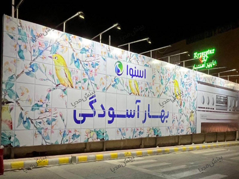بیلبورد اصفهان-بزرگراه دستجردی