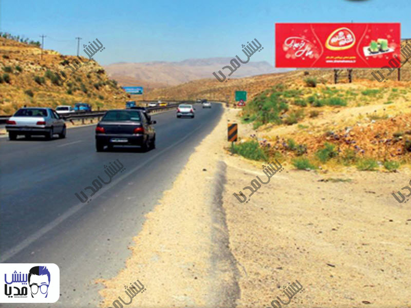 بیلبورد جاده شیراز-کازرون