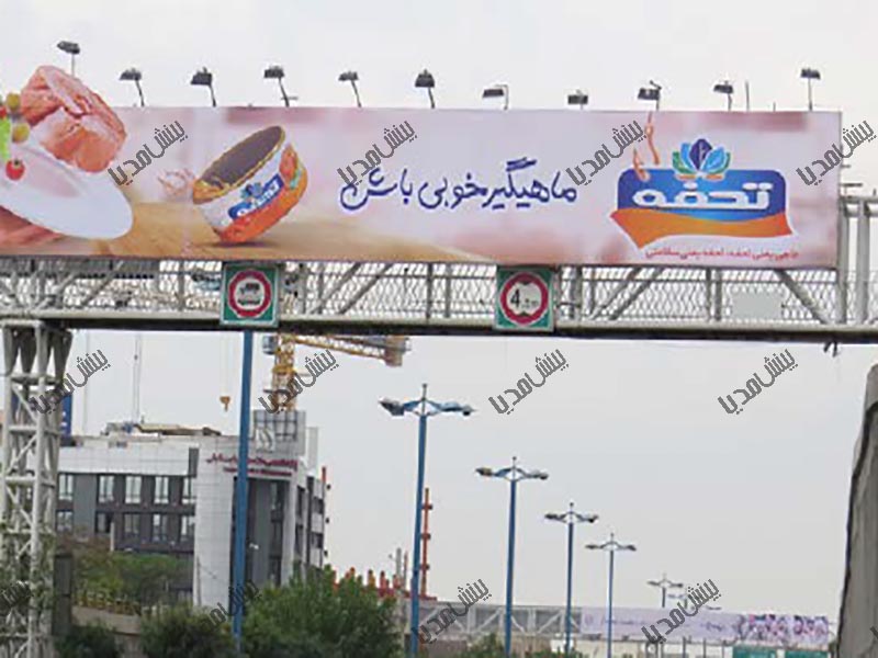 پل بزرگراه نیایش