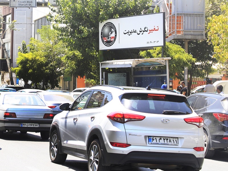 تبلیغ در ایستگاه اتوبوس خیابان اندرزگو 