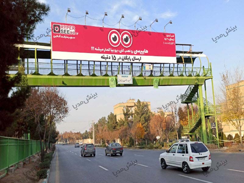 بیلبورد اصفهان-خیابان هزارجریب
