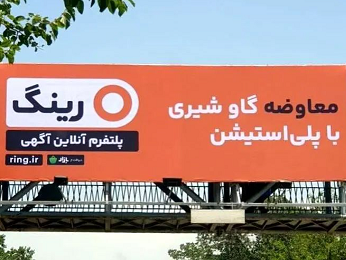 تحلیل بیلبوردهای رینگ 